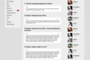 Сайт знакомств (фото 3/3)