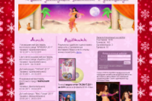 Он-лайн регистратор участников и организаторов восточных танцев