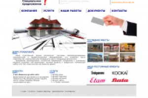 Сайт портфолио работ подрядчика