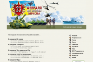 Развлекательный новогодний сайт (фото 4/4)