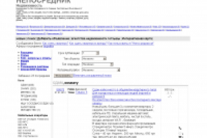 Портал недвижимости (без графики)