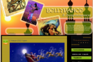 Блог восточных танцев