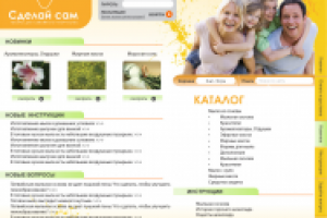 Интернет-магазин Сделай Сам (фото 4/10)