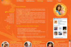 Сайт поиска нянь (фото 2/2)