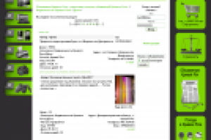 Интернет-магазин + доска объявлений (фото 18/24)