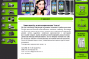 Интернет-магазин + доска объявлений (фото 14/24)