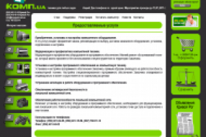 Интернет-магазин + доска объявлений (фото 6/24)