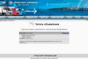 Услуги перевозок, транспортная компания (фото 8/9)