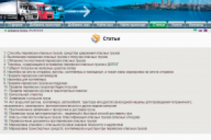 Услуги перевозок, транспортная компания (фото 4/9)