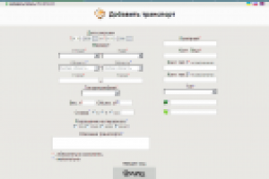 Услуги перевозок, транспортная компания (фото 3/9)