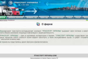 Услуги перевозок, транспортная компания (фото 1/9)