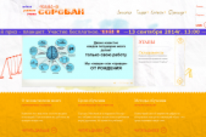 Сайт soroban.com.ua