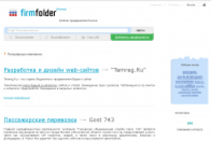 Сайт firmfolder.com
