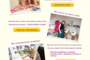 Сайт fashion-cat.com.ua