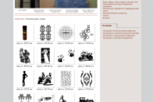 Сайт artdecorator.com.ua