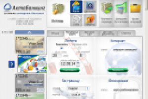 Система интернет-банкинга