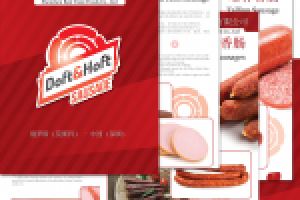 Doft&Hoft. Верстка каталога продукции на китайском языке.