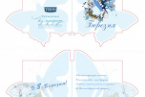 Вермут Trino. Поздравление с 8 марта