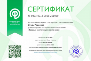 Работа 4199151