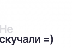 Раздел наполняется