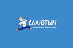 Салютыч