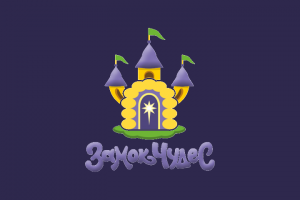Замок Чудес