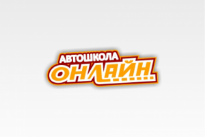 Авто-Онлайн - логотип автошколы