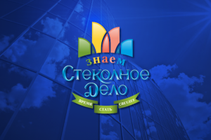 Стекольное Дело