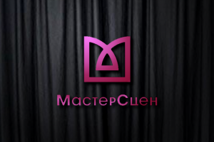 Мастер Сцен