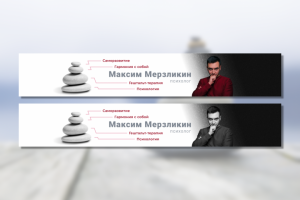 Баннер для YouTube-канала