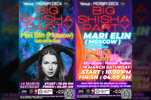 Афиши_вечеринка_4