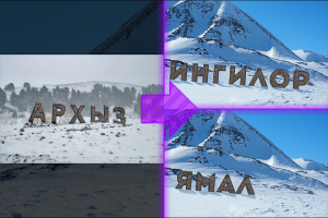 Стилизация_надпись_брёвнами