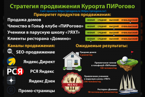 Инфографика_4