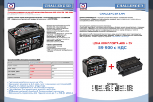 Коммерческое_предложение_1