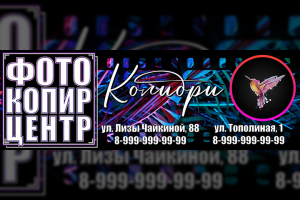 Шапка_ВК_фотосалон