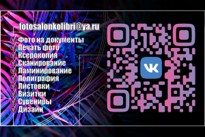 Визитка_фотосалон_2_сторона