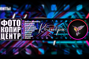 Вывеска_фотосалон