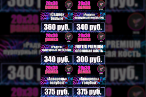 Ценники_фотосалон