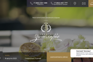 Редизайн сайта санатория заполярье (Норникель)