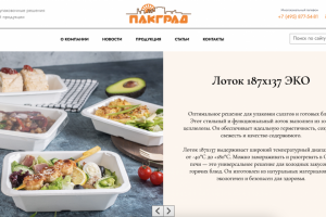 Сайт Пакград