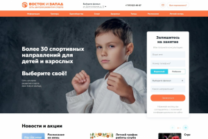 Сайт сети центров спорта для всех возрастов на Word Press