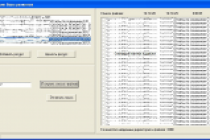 Просмотр базы ремонтов