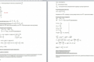 Набор учебника по физике