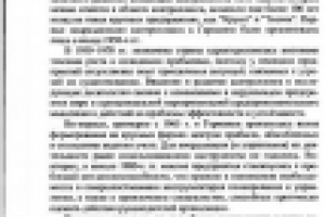 Распознавание исторической книги