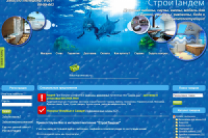 Интернет-магазин сантехники и санфаянса "СтройТандем"