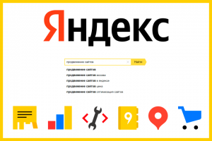 ПРОДВИЖЕНИЕ И ОПТИМИЗАЦИЯ САЙТОВ
