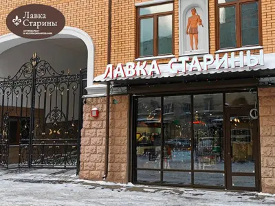 DVAVEKA.ru - Магазин антиквариата и старинных предметов в Москве