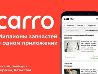 CAARO.by - Все б/у запчасти на авторазборках в Беларуси