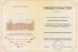 Основы программирования и баз данных