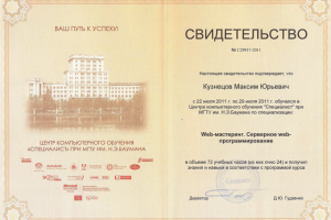 Web-мастеринг. Серверное web-программирование